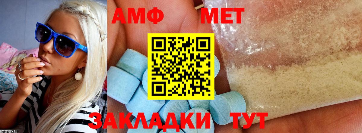 Амфетамин  Вход с VPN  Тольятти  Amphetamine Розовый 