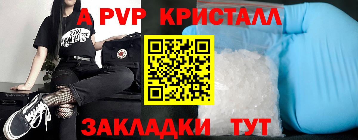 APVP VHQ  Вход с VPN  Тольятти  A-PVP  A-PVP СК  Alfa_PVP Соль 