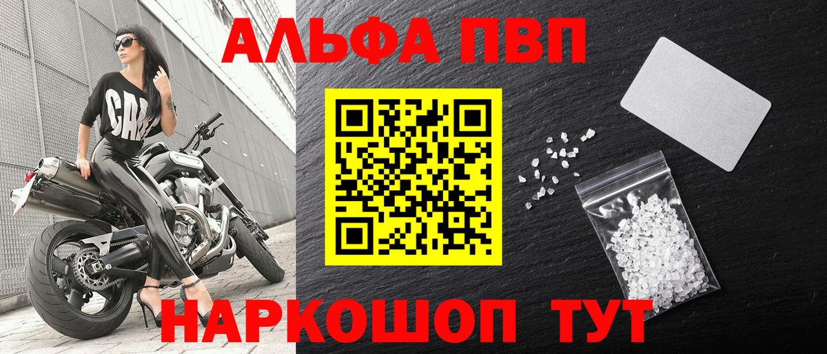 Alpha PVP кристаллы Тольятти