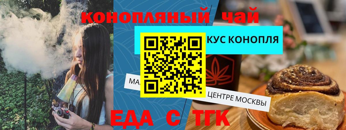 Cannafood марихуана  Вход с VPN  Тольятти 