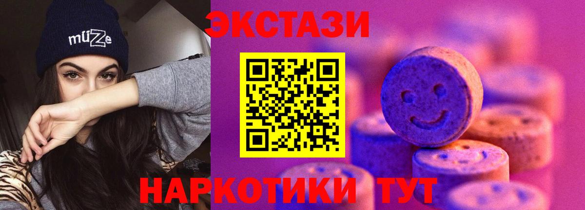 Ecstasy 99% Тольятти