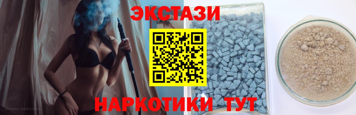 ЭКСТАЗИ  Вход с VPN  Тольятти  Экстази DUBAI  Ecstasy ешки 