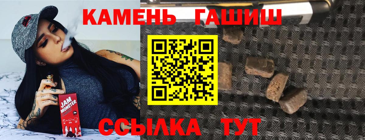 ГАШИШ Cannabis Тольятти