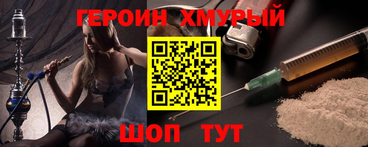 Героин афганец  Вход с VPN  Тольятти 