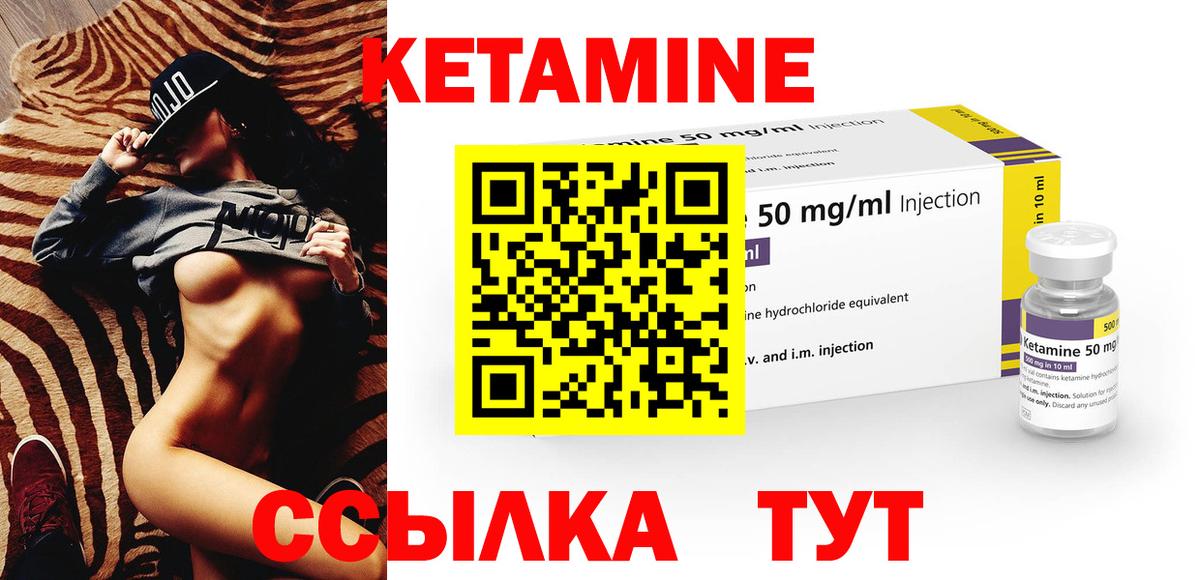 Тольятти  Кетамин ketamine  Вход с VPN  КЕТАМИН VHQ 