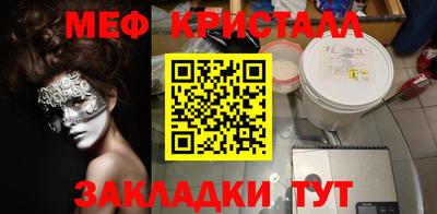 бутират Мариинск