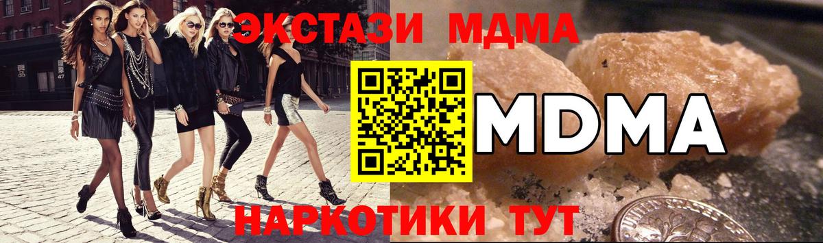 MDMA Molly Тольятти