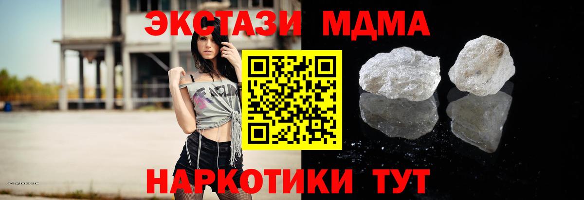 МДМА VHQ  Вход с VPN  МДМА молли  Тольятти 