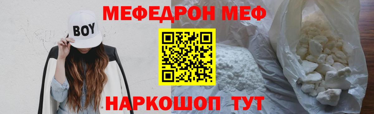 Меф мяу мяу кристаллы Тольятти