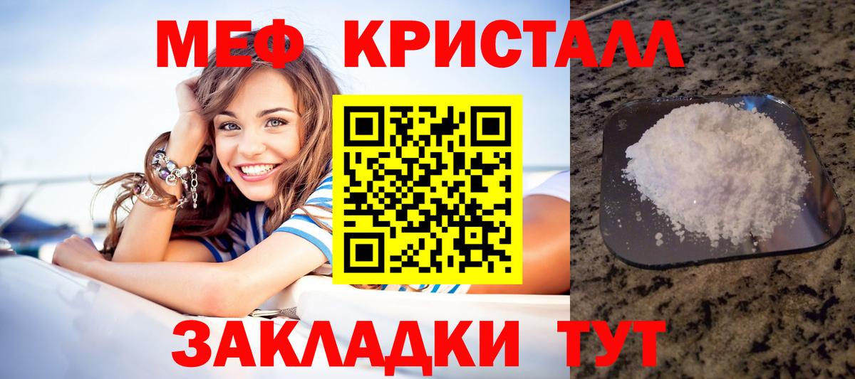 Тольятти  Мефедрон  Вход с VPN  МЕФ mephedrone  Мефедрон 
