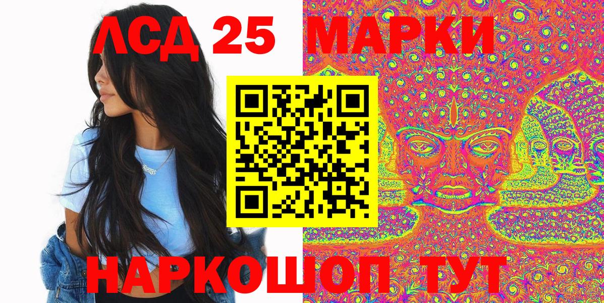 Марки 25I-NBOMe 1,5мг Тольятти