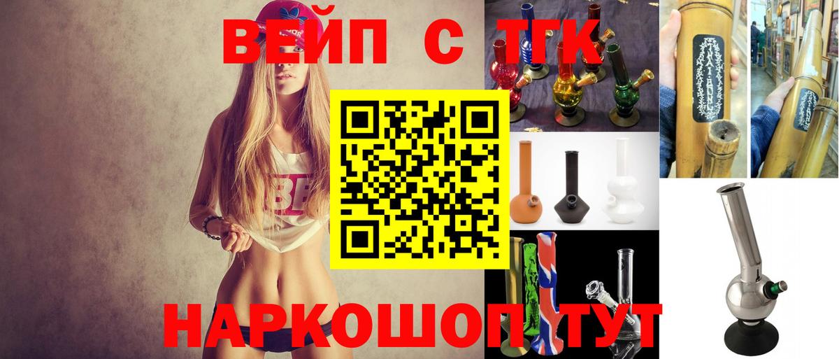Тольятти  ТГК жижа  Вход с VPN 