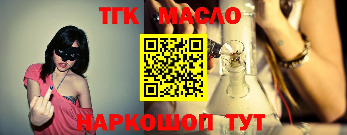 ТГК вейп Тольятти