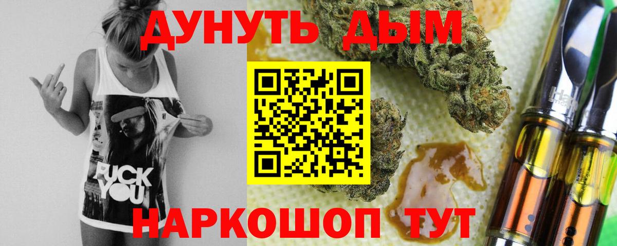 Тольятти  Бошки Шишки гибрид  Марихуана семена  Вход с VPN  Каннабис тримм 